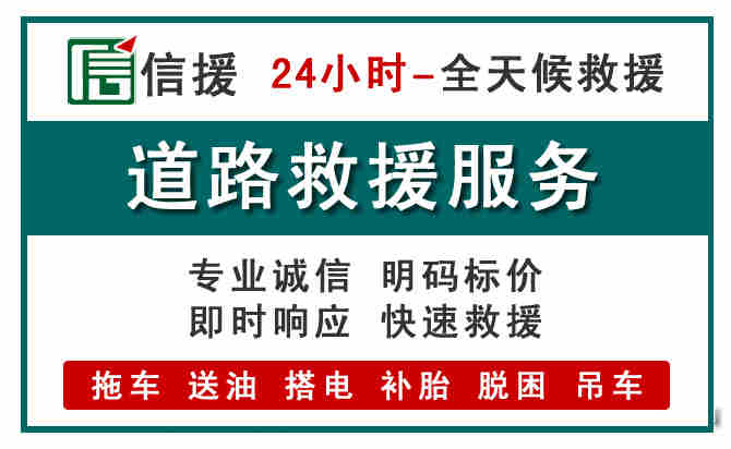 始兴汽车送油救援 (1).jpg 始兴汽车送油救援 (1).jpg