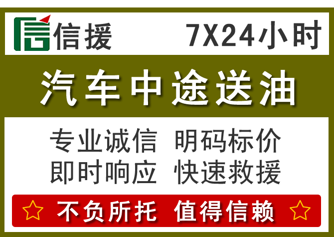 始兴送油.png