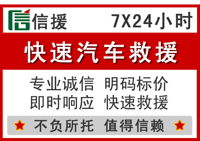  始兴信援汽车送油救援电话