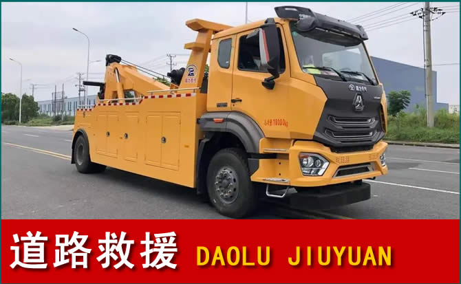 始兴道路救援汽车送水