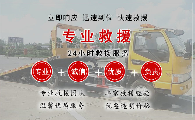  始兴汽车中途送油救援电话